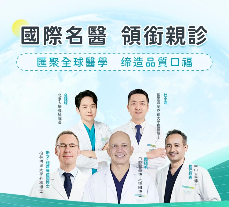 格伦菲尔口腔